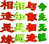 动漫 卡通 相逢是缘 相识是愿 与你相逢 今生无憾