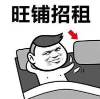 文字表情包 暴漫 旺铺招租 搞笑 魔性 逗