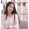 美女 白衬衫 插肩 冷漠
