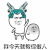 暴漫 打头 我今天就教你做人 教你做人 生气 soogif soogif出品