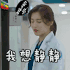 soogif soogif出品 特勤精英 苏青 我想静静