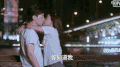 邓伦 夜晚 拥抱 接吻