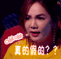 蒙面唱将猜猜猜第二季 Ella 懵 真的假的 soogif soogif出品