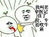 吹牛逼 挨打 出血 我叫老中医记住了
