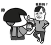 金管长 笑容 掐腰 我帅吗帅