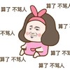沙雕 大杂烩 魔性 搞笑 文字表情包