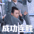偶像练习生 小鬼 成功连胜 soogif soogif出品