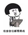 暴漫 文字表情包 在座各位都是垃圾 搞笑 沙雕 魔性