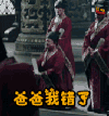 秦时丽人明月心 爸爸我错了 soogif soogif出品