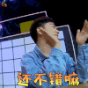 哥哥别闹了 张放 还不错嘛 赞 soogif soogif出品