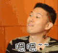 soogif soogif出品 欧阳靖 中国有嘻哈 嗯嗯 赞同