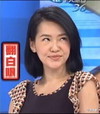 翻白眼 小S 康熙来了 哼 不屑 懒得看你