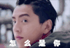 鬼吹灯之牧野诡事 王大陆 怎么是你
