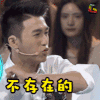 soogif soogif出品 我是未来 不存在的 拒绝 嫌弃