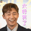 青年警察宣传会 朴叙俊 黄基俊 太好笑了 开心 soogif soogif出品