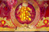 新年祝福 新年快乐 过年好 新年好