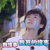 TFBOYS 王俊凯 阳光 帅气