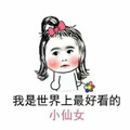 世界上最好看的 小仙女 红脸蛋 蝴蝶结 可爱