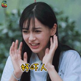 诅咒的生活GIF表情图_向往的生活表情_向往向往终结动态包图片