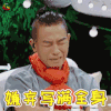 妻子的浪漫旅行 陈小春 嫌弃写满全身 嫌弃 拒绝 soogif soogif出品