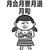 含蓄的表达体重 女孩 搞笑 脸腰腿胸