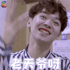 偶像练习生 尤长靖 老天爷啊 soogif soogif出品