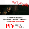 一代宗师 章子怡 动作电影