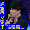 哈哈哈 薛之谦 帅气 笑容