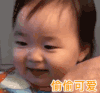 萌娃 黄夏温 偷偷可爱 嘿嘿 搞笑 逗 可爱