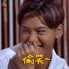 姐姐好饿 陈伟霆 偷笑~ soogif soogif出品