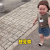 萌娃 黄夏温 想见你 可怜 呆萌 可爱