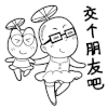 牛轰轰 可爱 萌 交个朋友吧