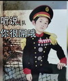 听说你很屌哦  警长  小孩子  装酷