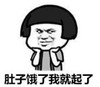 暴漫 文字表情包 肚子饿了我就起了 搞笑 逗 沙雕
