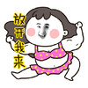 小凤凤 丑化 搞笑 放开我来