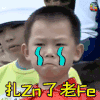 金甲战士 soogif soogif出品 扎zn了老fe
