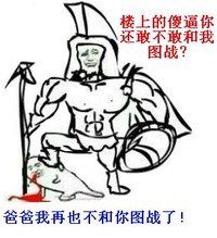 金馆长 吐血 搞笑 爸爸我再也不和你图战了