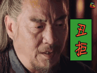 丽姬传 秦时丽人明月心 丑拒 soogif soogif出品
