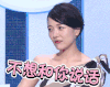 透鲜滴星期天 不想和你说话 杨乐乐 嫌弃