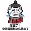 金馆长 流泪 逗逼 变得装逼都这么熟练了