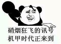 熊猫人 张杰 逗比 拿着葫芦:硝烟狂飞的讯号