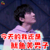 机器人争霸 林更新 今天的我还是鱿鱼美男子 soogif soogif出品