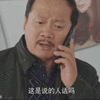 台词表情包 台词 电视剧台词