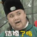 上错花轿嫁对郎 春节调侃 结婚了吗 soogif soogif出品