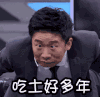 杨迪 逗比 搞笑 笑死人 爆笑 忍不住笑了