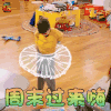 妈妈是超人第三季 妈妈是超人3 嗯哼 周末过来嗨 开心 soogif soogif出品