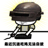 斗图 绝地求生 最近沉迷吃鸡无法自拔