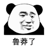 暴漫 熊猫头 鲁莽了 无奈 搞怪 逗
