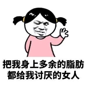 抖音表情包 抖音表情 抖音 抖音表情 抖音表情包 抖音套路 抖音