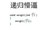 懵逼 黑色 搞笑 递归懵逼